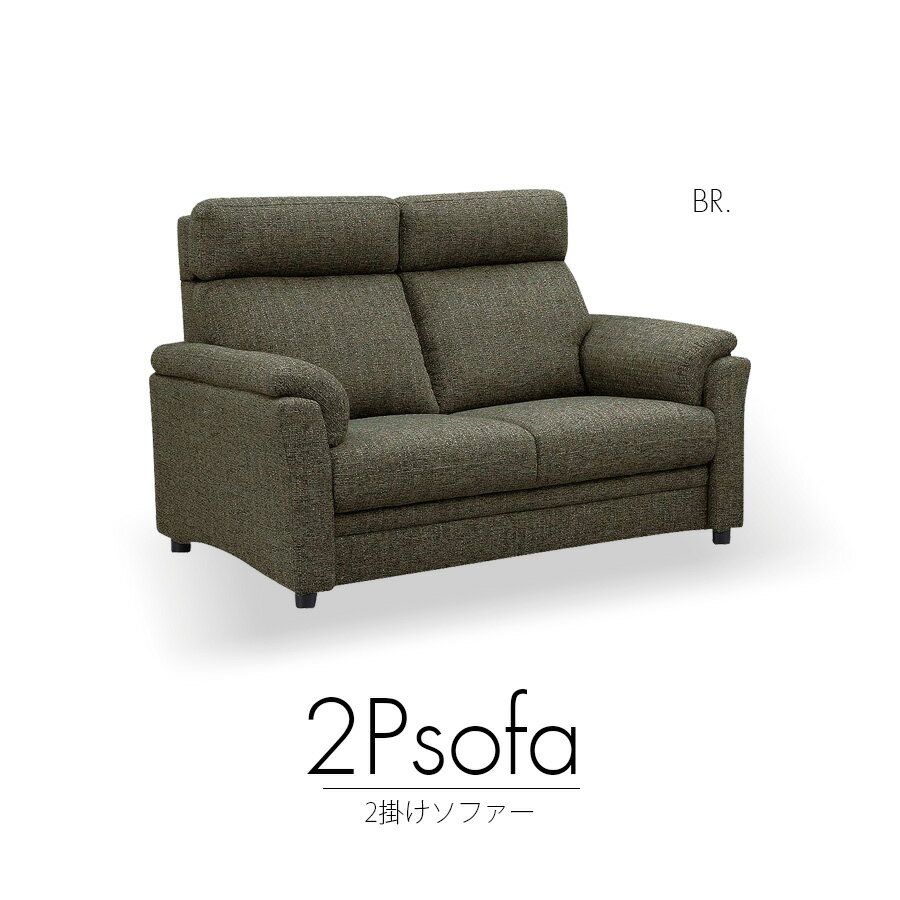 乐天商城 - ソファー 2人掛け 2人掛けソファー ヘッドレスト 脱着式 二人掛け 二人掛けソファー ローソファー 幅135cm 肘あり おしゃれ 北欧 ファブリック モダン リビングソファー 座面高41cm シンプル 脚付き かっこいい