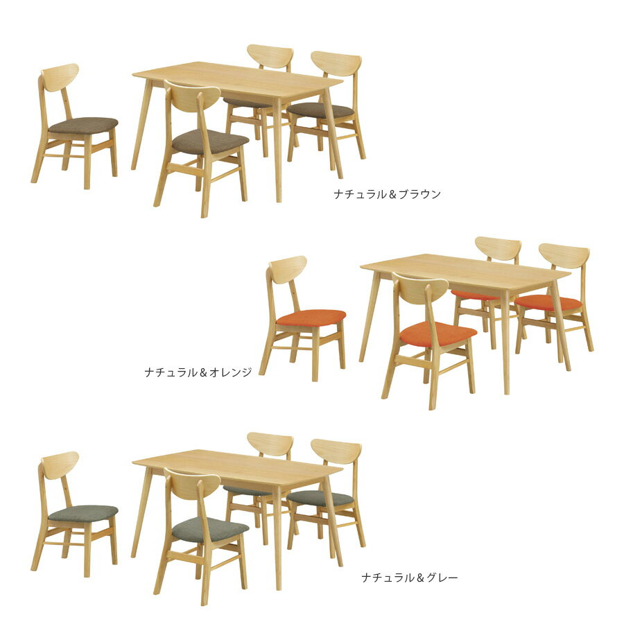 【スーパーsale クーポン配布中11日01:59まで】 ダイニングテーブルセット 4人掛け 5点セット ダイニング5点セット 食卓 北欧 幅135 コンパクト 4人用 オーク材 シンプル おしゃれ かわいい ダイニングテーブル ダイニングチェア オレンジ ブラウン グレー [2]