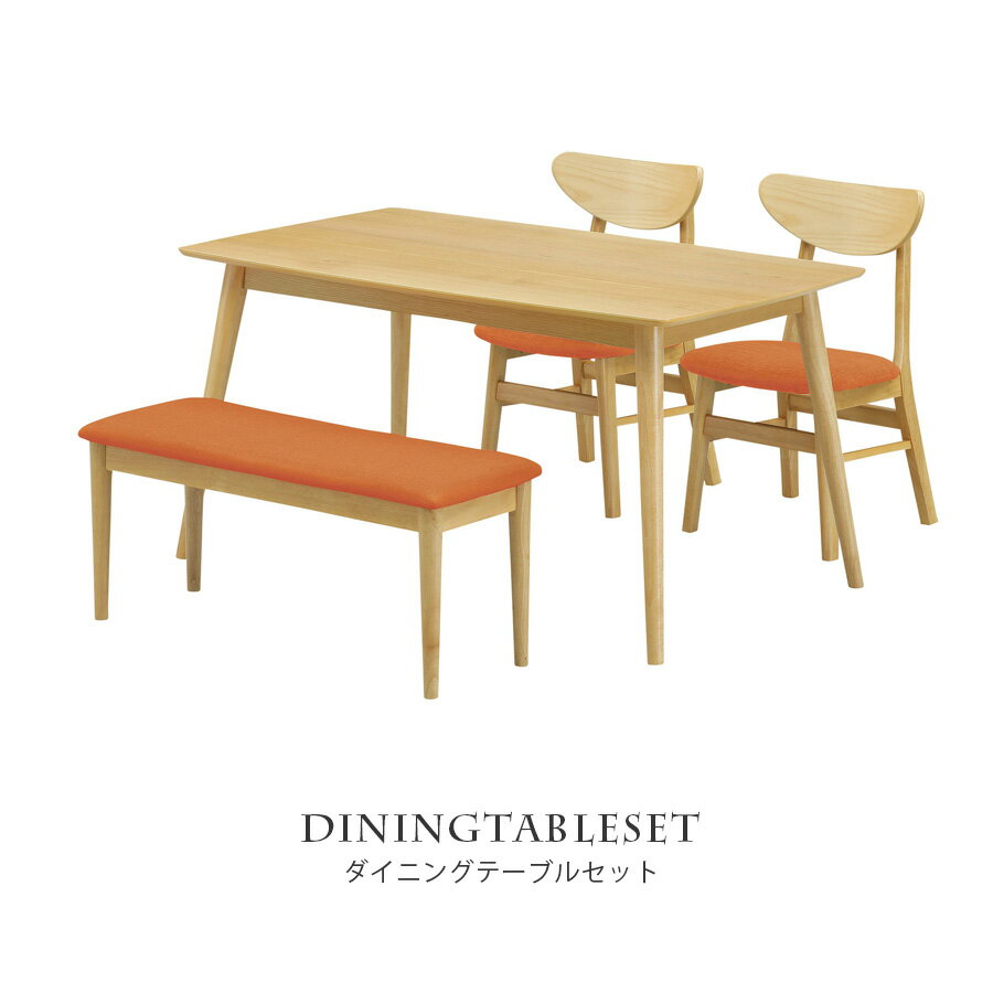 Modern - 【10％OFFクーポン配布中!17日23:59まで】 ダイニングテーブルセット 4人掛け 4点セット ダイニング4点セット 食卓 北欧 幅135 コンパクト 4人用 ベンチ シンプル おしゃれ かわいい ダイニングテーブル ダイニングチェア オレンジ ブラウン グレー