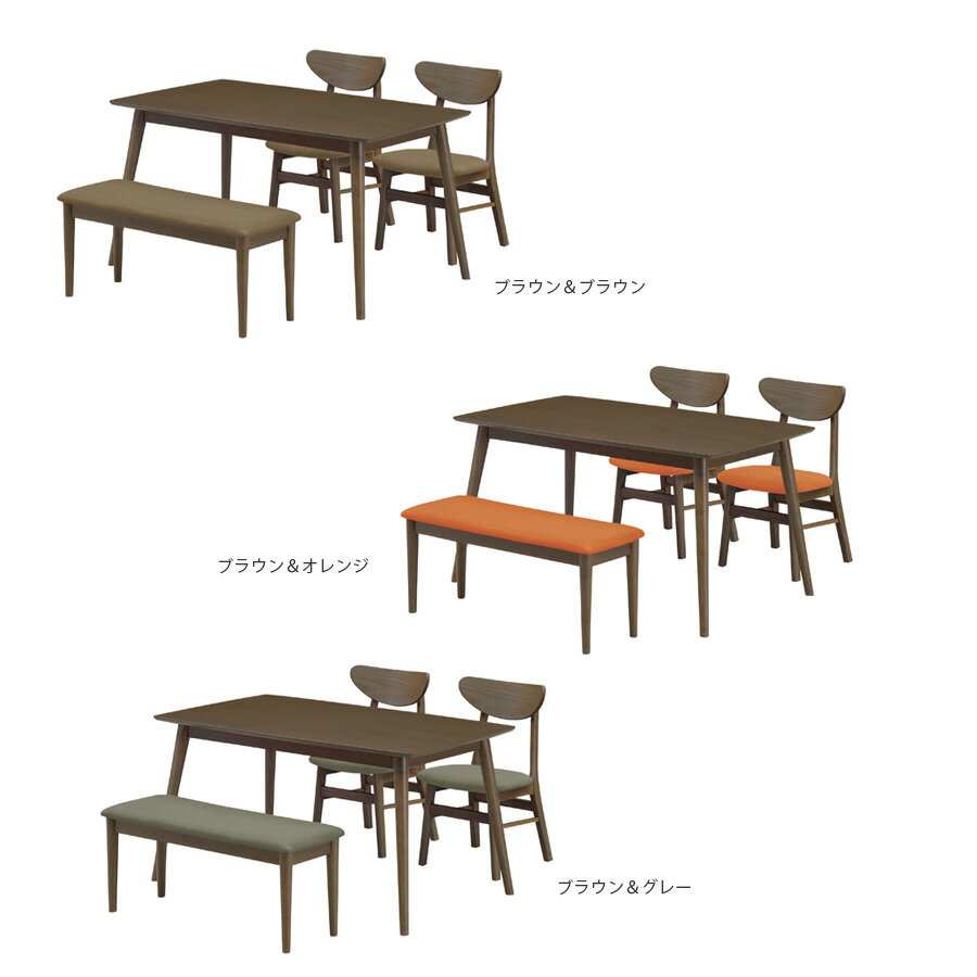 【5％OFFクーポン配布中29日01:59まで】 ダイニングテーブルセット 4人掛け 4点セット ダイニング4点セット 食卓 北欧 幅135 コンパクト 4人用 ベンチ シンプル おしゃれ かわいい ダイニングテーブル ダイニングチェア オレンジ ブラウン グレー