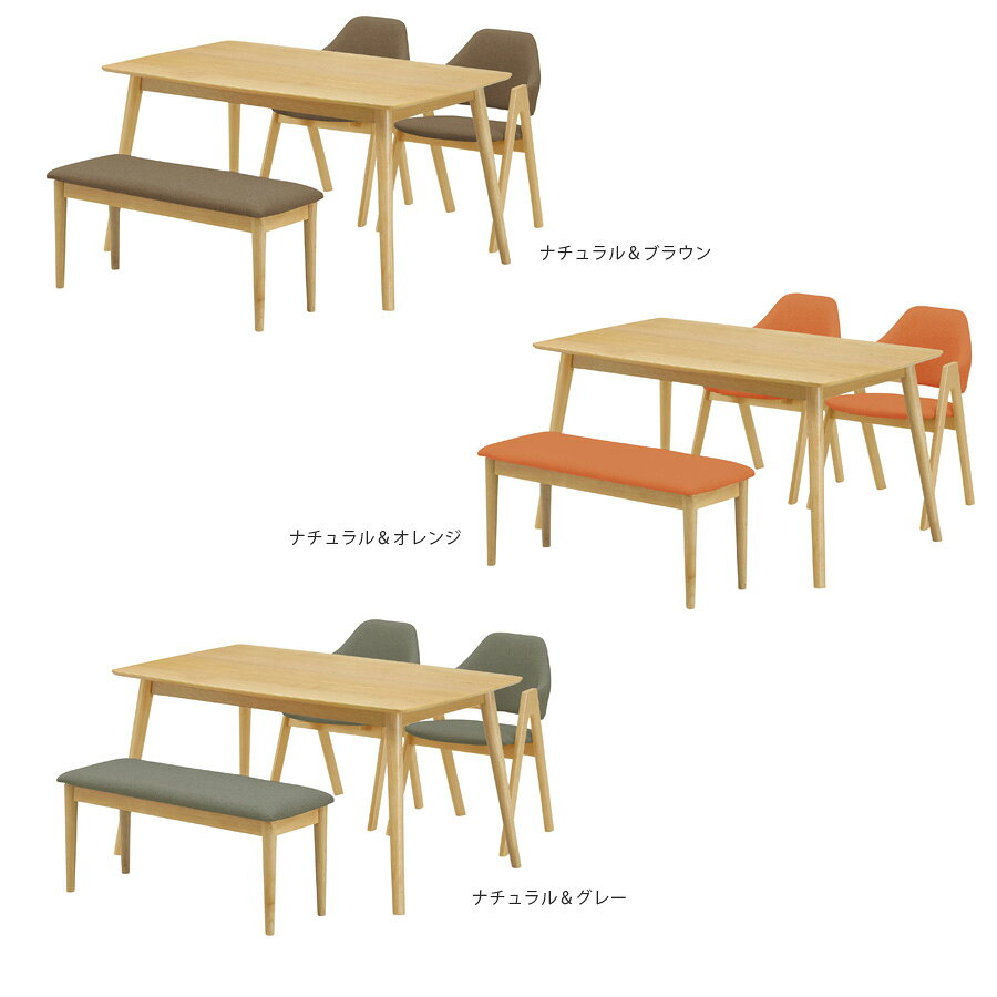 10%offクーポン配布中 ダイニングテーブルセット 4人掛け 4点セット ダイニング4点セット 食卓 北欧 幅135 コンパクト 4人用 オーク材 シンプル おしゃれ かわいい ダイニングテーブル ダイニングチェア オレンジ ブラウン グレー [2]