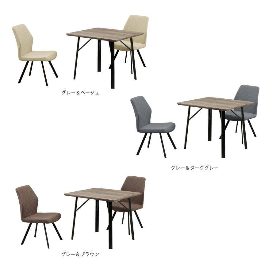 【10%Offクーポン配布中 11/3 23:59まで】ダイニングテーブルセット 2人掛け 3点セット ダイニング3点セット 食卓 北欧 幅90 コンパクト 2人用 カフェテイスト シンプル おしゃれ かわいい ダイニングテーブル ダイニングチェア