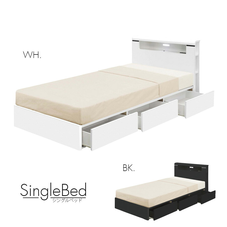 【大感謝祭！期間中クーポン発行中26日1:59まで】シングルベッド ベッドフレーム シングル 引き出し付き コンセント付 ライト付 スノコ LED ヘッドボード シンプル おしゃれ 長さ210.1cm 北欧