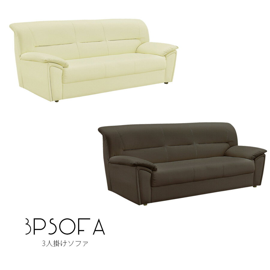 【大感謝祭！期間中クーポン発行中26日1:59まで】ソファー 幅170 3人掛け 三人掛け コンパクト 合皮 お..