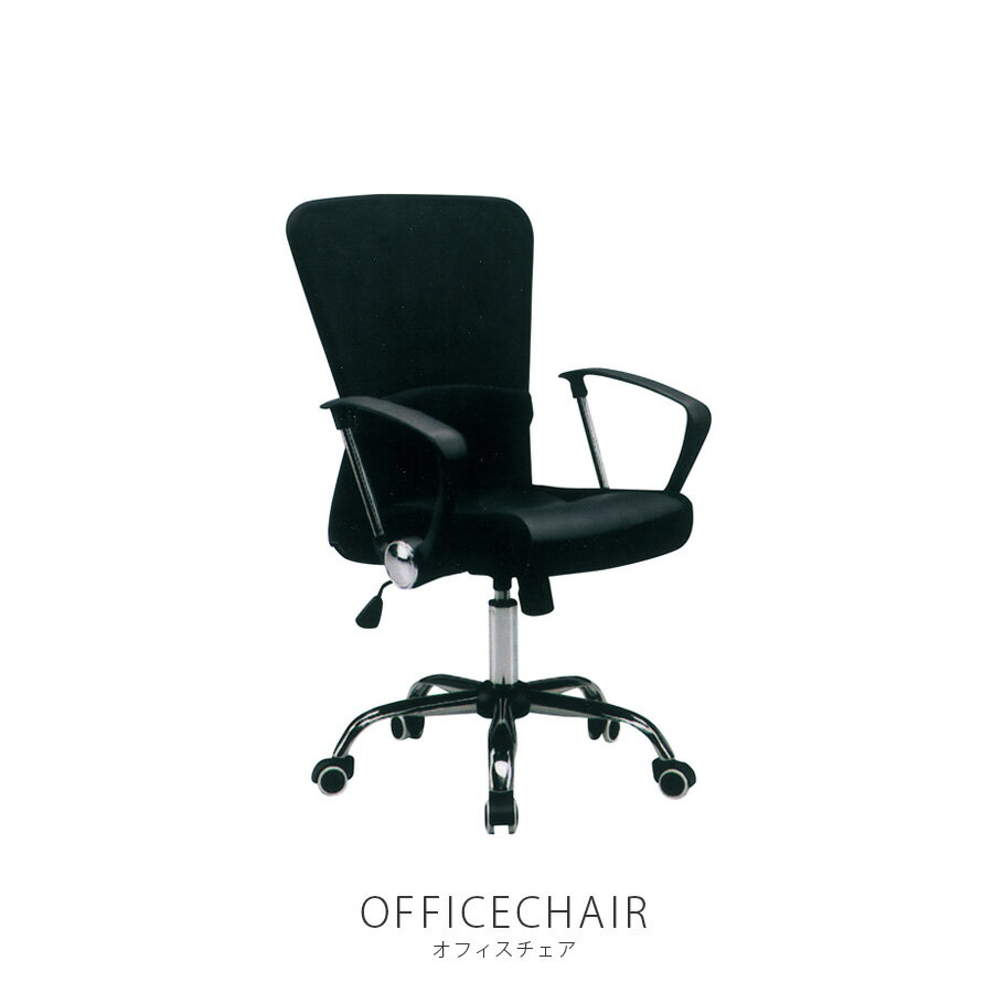 オフィスチェア おしゃれ メッシュ 幅58 キャスター付き 肘付き 回転チェア コンパクト シンプル 昇降 高さ変更 ロッキング 座面低い 7色対応 布