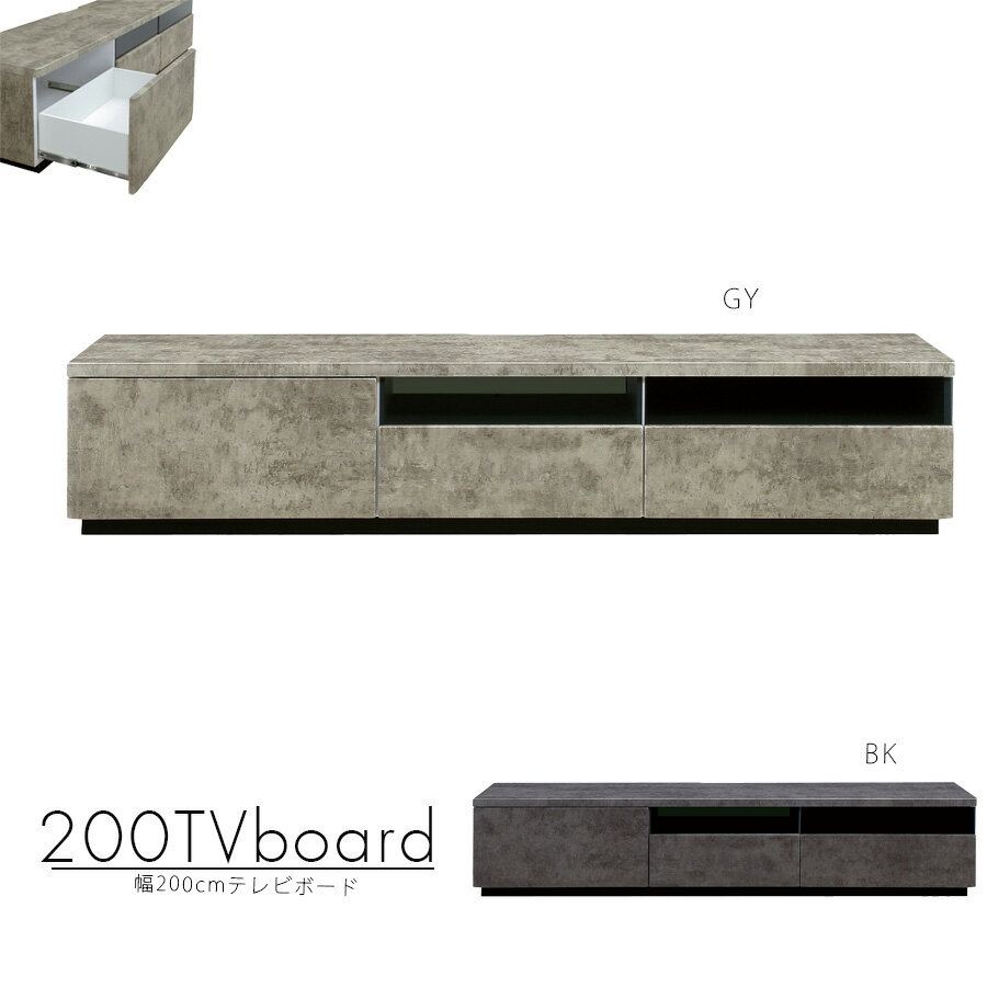 【10％OFFクーポン 26日1:59まで】テレビ台 幅200 ローボード 完成品 テレビボード おしゃれ モダン シンプル 大川家具メーカー セラミック調 スタイリッシュ グレー ブラック