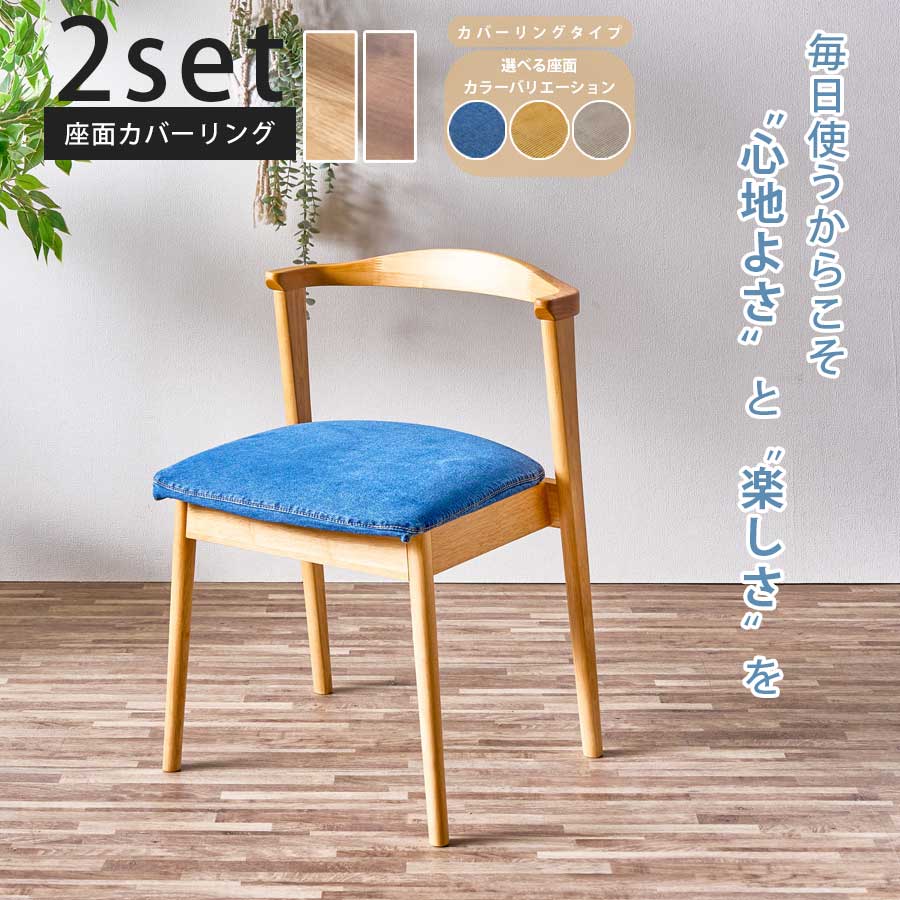 楽天市場】デニム（ダイニングセット｜インテリア・寝具・収納