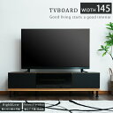 8%offクーポン配布中 テレビボード おしゃれ TVボード テレビ台 幅145 145cm 日本製 国産 モダン カジュアル ブラック 木目調 リビング収納 脚付き 脚取り外し可能 デッキ収納 縦型収納 可動棚 引き出し 高さ変更 ロータイプ 完成品(3)