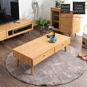 センターテーブル おしゃれ リビングテーブル ローテーブル 日本製 かわいい 北欧 シンプル 脚付き 幅110cm コンパクト 収納付 引き出し付 お掃除ロボッ...