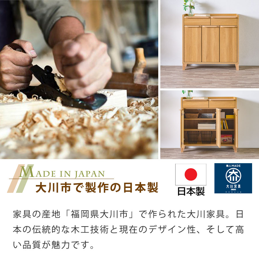 キャビネット サイドボード おしゃれ 北欧 スリム ロータイプ 大川家具 日本製 リビング 棚 可動棚 引き出し 箱組 奥行31.5cm 幅90cm シンプル 木製 無垢材 リビング モダン ウォールナット ナチュラル 扉収納 脚付き 完成品 [3]