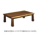 1日限定11%offクーポン こたつ 4人用 長方形 こたつダイニング 幅135 奥行85 高さ36/41 コタツテーブル ヒーター付 ダイニングテーブル