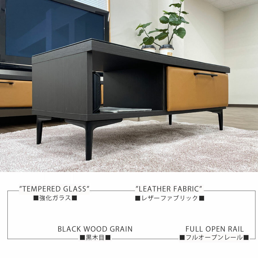 リビングテーブル 北欧 引き出し オープンスペース 収納 ガラス 長方形 高さ40cm 幅100cm レザー ファブリック 強化ガラス おしゃれ 日本製 完成品 脚付き 収納付き モダン キャメル グリーン インダストリアル 3
