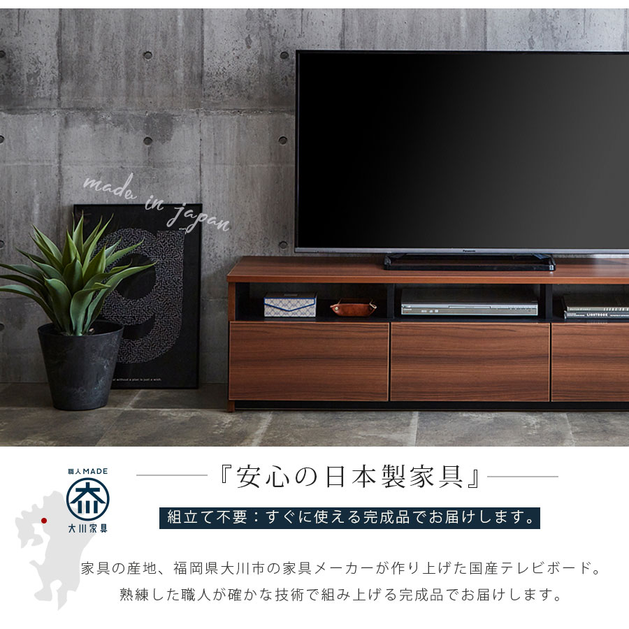 【クーポン利用で10％OFF！】 テレビボード 150 おしゃれ 日本製 テレビ台 幅 ロー...