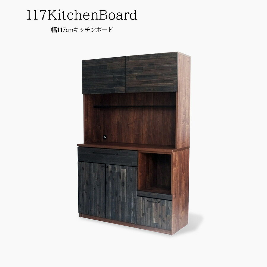 Rakuten - キッチンボード 食器棚 おしゃれ 北欧 おすすめ サイズ 収納 幅117cm 完成品 収納力 インテリア 奥行44.5cm カップボード 木 高級 棚 高さ180cm 使いやすい 見せる収納 オープン収納 スライド収納 スライド 木製 木目 モダン レンジ台 レンジ