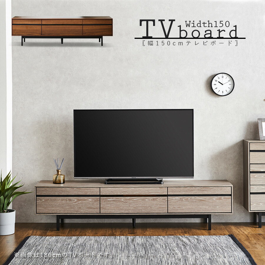 乐天商城 - テレビボード テレビ台 幅150 ローボード ロータイプ 木製 おしゃれ 北欧 モダン 脚付き 天然木工芸突板 グレー色 ウォールナット色 フラップ扉 引き出し収納 扉収納 スローダウンステー仕様 アッシュ無垢脚 天板キリカギ加工