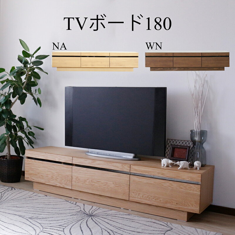 Rakuten - テレビ台 テレビボード 幅180 完成品 おしゃれ ローボード 収納 多い ウォールナット柄 大川家具 40インチ 42インチ 40型 43型 32型 32インチ 天然木 木製 リビング収納 ウォールナット ナチュラル 高さ40 奥行41