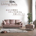 ソファ ソファー スツール 3人掛け 3人用 おしゃれ シンプル 北欧 幅190 190幅 幅広 幅が広い 広い リラックス 寛ぎ クッション付 高さ84 3P...