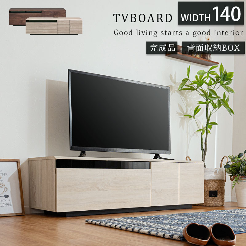 【スーパーsale クーポン配布中11日01:59まで】 テレビボード テレビ台 ローボード 幅140 完成品 組立て不要 おしゃれ シンプル モダン 北欧 木...