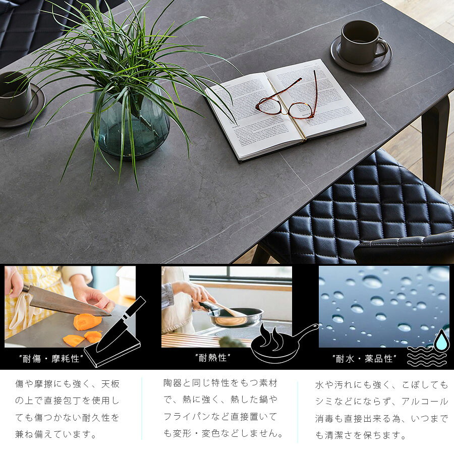 【クーポン利用で10％OFF！】 テーブル ダイニングテーブル 幅150 セラミックテーブル 80cm セラミック 耐久性 高級 4人用 食卓テーブル おしゃれ シンプル モダン 耐熱 耐摩擦 ダイニング 長方形 石目調 ブラック ホワイト アイボリー 新築