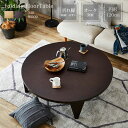 丸テーブル テーブル 座卓 円卓 幅12