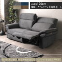 10%offクーポン配布中 電動ソファ 3人掛け ペットと寛げるソファ 3P リクライニング ファブリック 耐久性 幅190 USBポート ハイバック 独立可動...