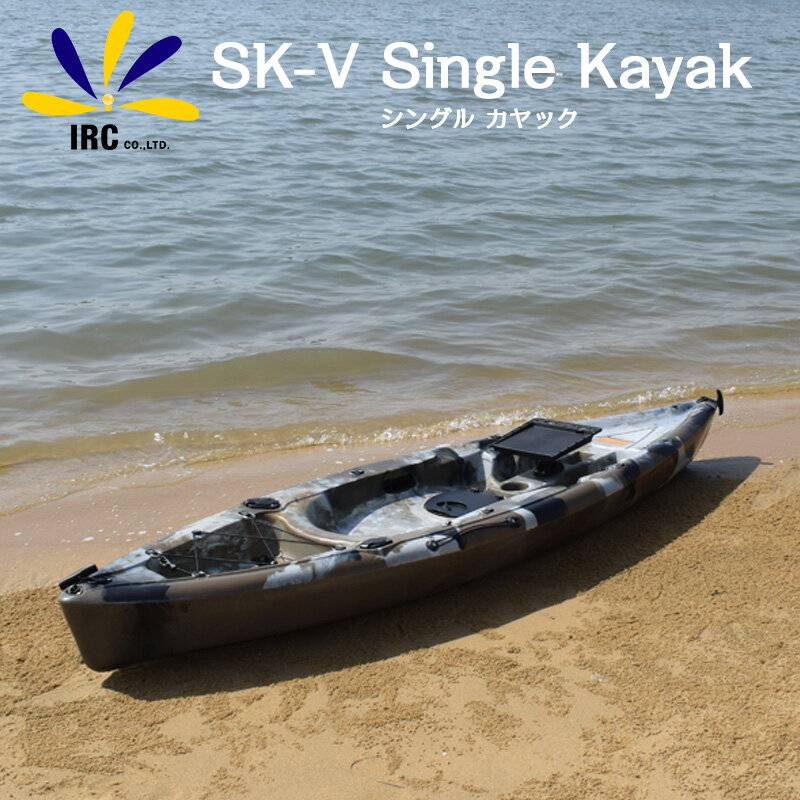 【3日間限定5%off】カヤック シングル フィッシング カヌー SK-V 海 川 湖 ビーチ 渓流 夏 キャンプ スポーツ シーカヤック 初心者 レジャー 釣り バス釣り ブラックバス アウトドア マリンのサムネイル