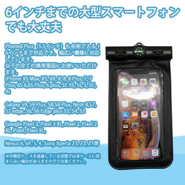 【クーポン配布中】スマートフォン 防水ケース 携帯 スマホ ケース アームストラップ付属 ジョギング カヤック サーフィン ウィンタースポーツ スキー プール スイミング お風呂 水回り キッチン 防塵防滴 国際保護等級 【iPhone Xperia galaxy Android 対応】 防塵