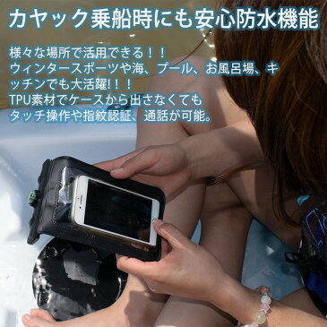 【クーポン配布中】スマートフォン 防水ケース 携帯 スマホ ケース アームストラップ付属 ジョギング カヤック サーフィン ウィンタースポーツ スキー プール スイミング お風呂 水回り キッチン 防塵防滴 国際保護等級 【iPhone Xperia galaxy Android 対応】 防塵