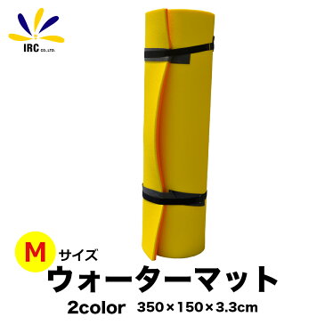 フローティング マット ヨガマット ウォーターマット 水上マット 水上スキー プールグッズ Mサイズ350cm×150cm×3.3cm アウトドア レジャー ジェットスキー 大人数 フロート 水上 ヨガマット ビーチグッズ 海 プール 海水浴 水遊び リゾート 浮き輪