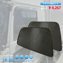 トラック用品 3セット メッシュカーテン 日除け 虫除け網戸 ドアミラー用網戸 HINO ISUZU 通気性抜群 左右セット トラック3台分 黒 簡単取り付け コンパクトに収納できます。 レンジャープロ、Nプロフィア 07フォアード(H19~)、07エルフハイキャップ(H19~)