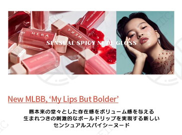 \ヘラ/ ❤センシュアルスパイシーグロス/バーム❤ リップ / リップメイク / センシュアル / スパイシー / ポイントメイク / 口紅 / ティント / グロス / HERA / Sensual Spicy Nude Gloss / 韓国コスメ