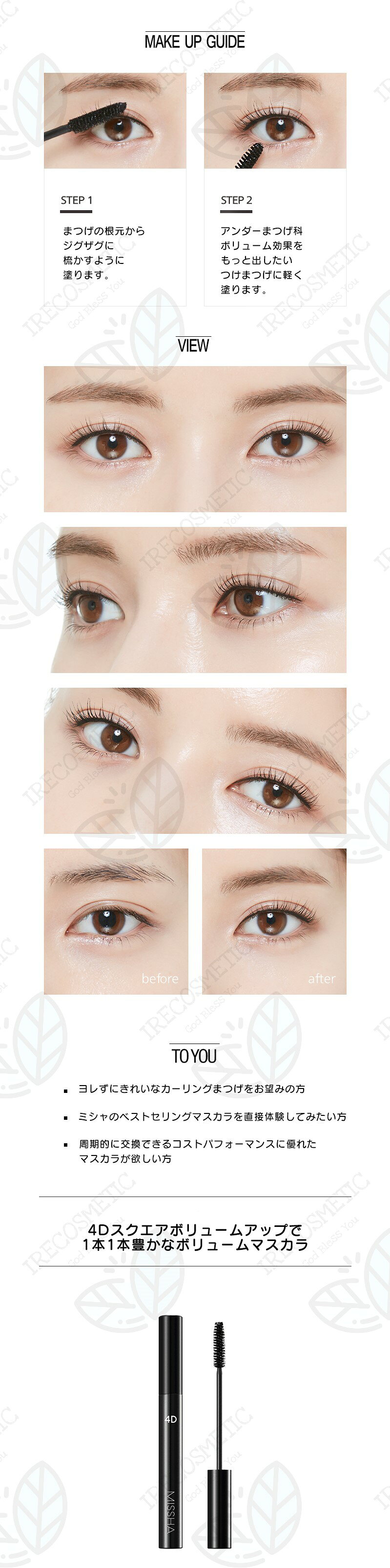 ���ߥ��㡿 3D�ޥ����� / 4D�ޥ����� / �ܥ�塼�� / ���� / �����륭���� / �ڹ񥳥��� / Missha 3D / 4D Mascara / �ޥ����� / �ڹ񥳥��� / �����ᥤ��
