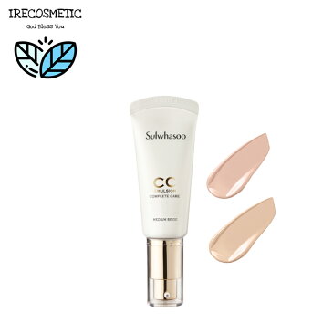 \ソルファス/ 雪花秀 CC乳液 35ml / スキンケア / ローション / 保湿 / 韓国コスメ / SULWHASOO / CC