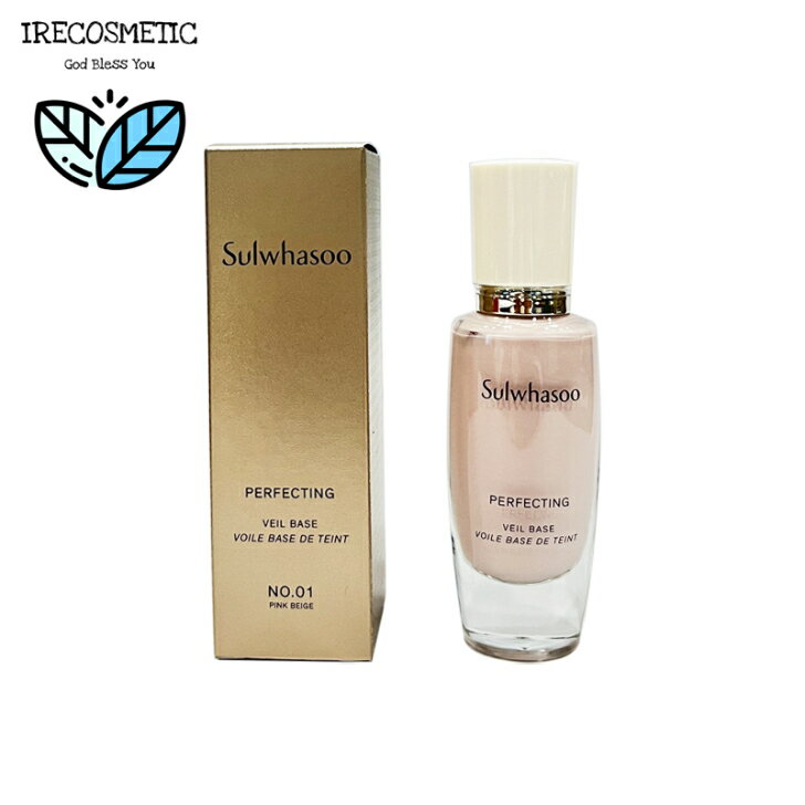 _\t@X^ ԏG p[tFNeBOF[x[X SPF29PA++ /ωn/x[XCN/ g[Abv / ؍RX / Sulwhasoo makeup NEW perfecting veil base