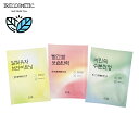 \ハンユル/ジェリーラッピングマスク(新芽ヨモギ/赤いお米/月光ゆず) 23g【個売り/5枚セット】/パック/ スキンケア / 鎮静/保湿/美容液/ 韓国コスメ/HANYUL/Jelly wrapping mask(4)