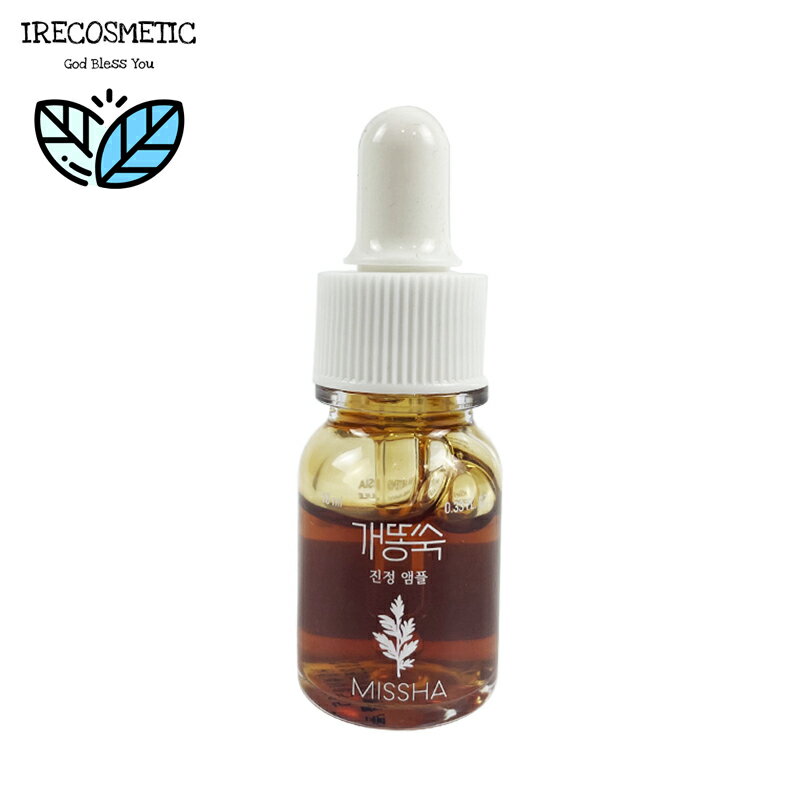 ＼ミシャ／アルテミシア鎮静アンプル 10ml×5個 /サンプル/お試しセット/ヨモギ/美容液 /トラベルキット/スキンケア/ミシャ /Artemisia Calming Ampoule