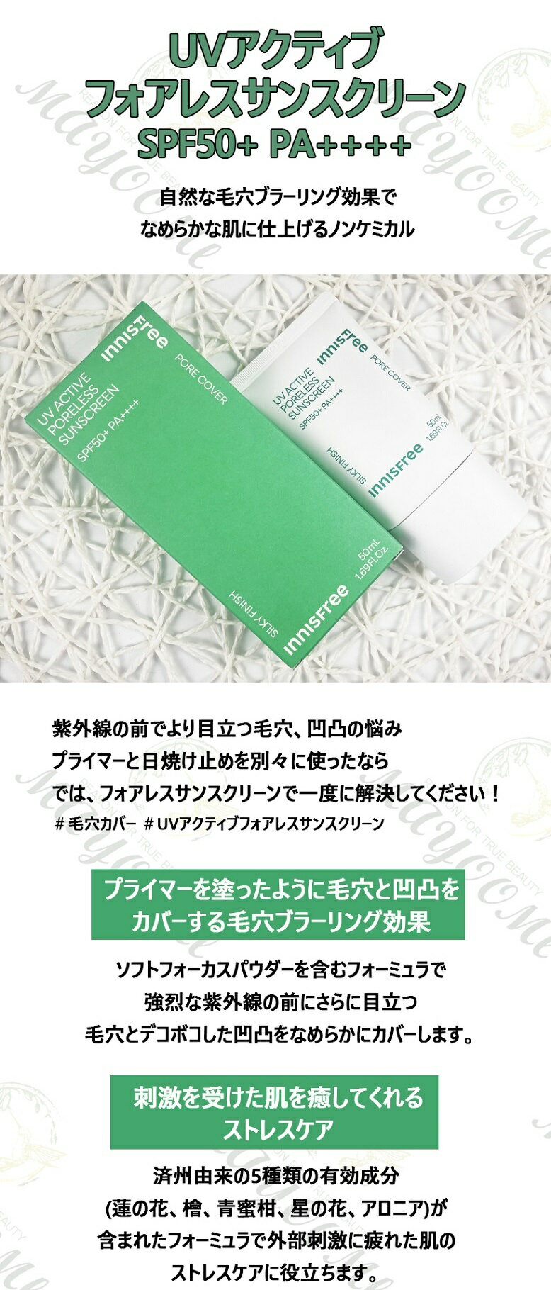 ＼イニスフリー／UV アクティブ フォアレス サンスクリーン EX SPF50+ PA++++ 50ml / 日焼け止め /UVケア /化粧下地/BBクリーム/韓国コスメ / innisfree /UV Active sunscreen ex