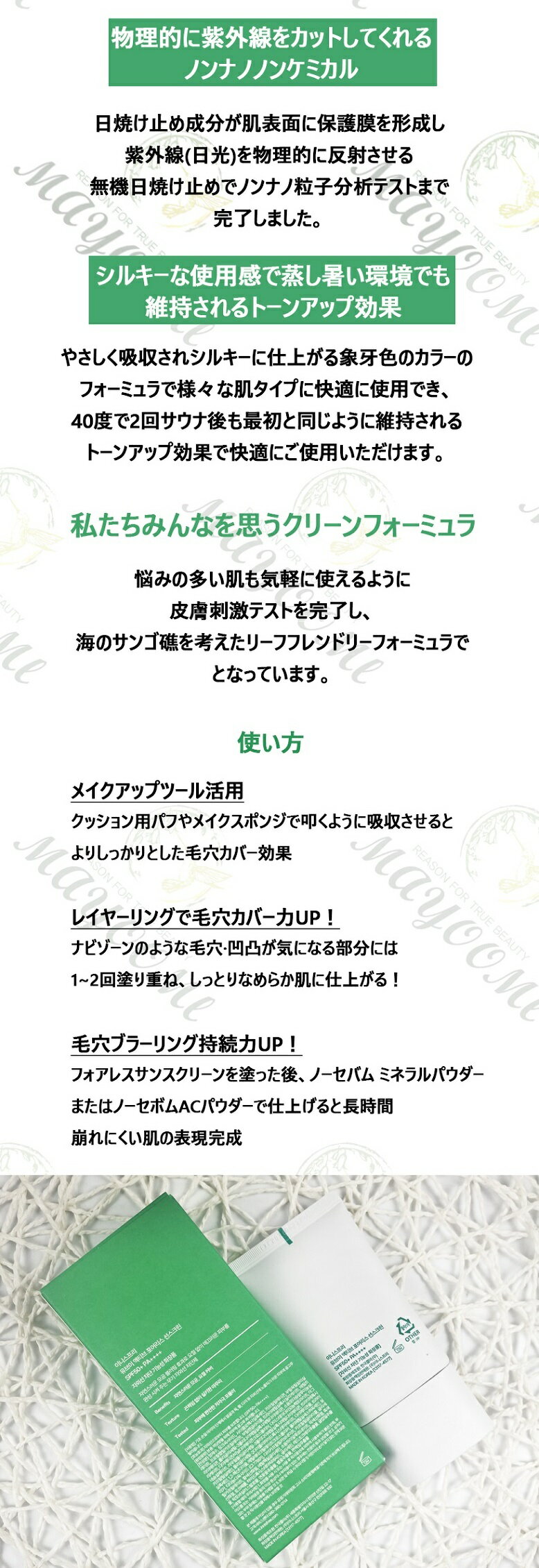 ＼イニスフリー／UV アクティブ フォアレス サンスクリーン EX SPF50+ PA++++ 50ml / 日焼け止め /UVケア /化粧下地/BBクリーム/韓国コスメ / innisfree /UV Active sunscreen ex