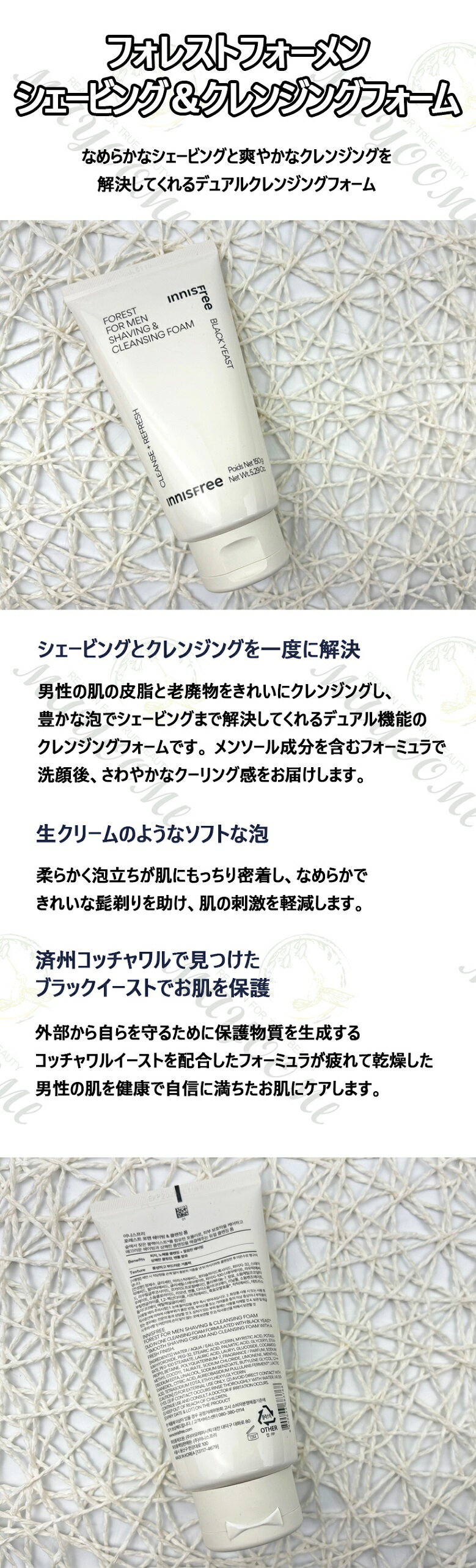 �����˥��ե꡼���ե��쥹�ȥե������ �������ӥ󥰡�����󥸥󥰥ե����� 150g / ��󥺥����� / ���������� / ��󥺥��� / ����ե����� / �������ӥ󥰥ե����� / �ڹ񥳥��� / innisfree /Forest For Men Shaving��Cleamsing Foam