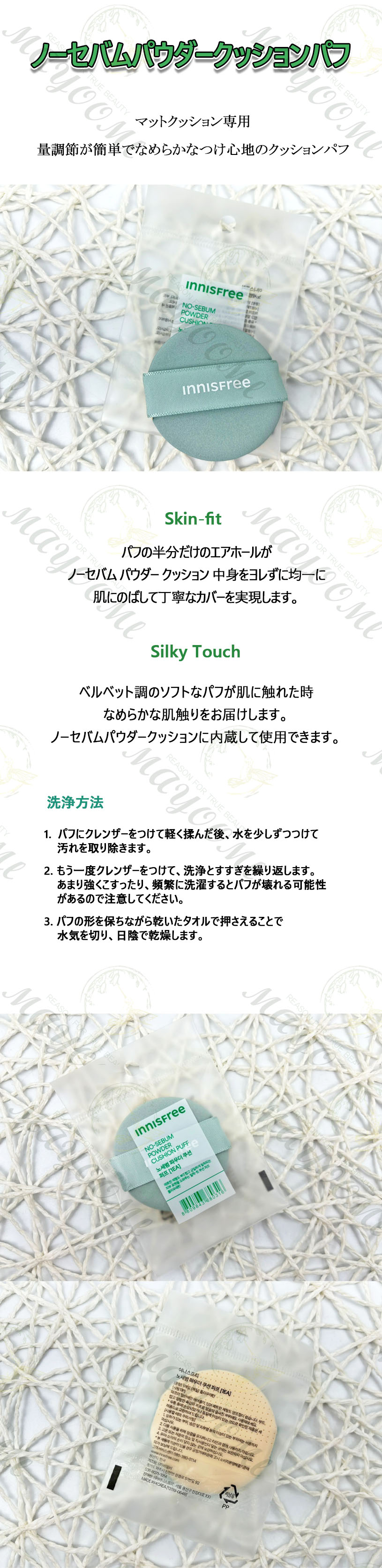 �����˥��ե꡼���Ρ����Х�ѥ����� ���å����ѥ� 1EA/�ѥ�/���å����ե����/�ե���ǡ������/���Ѳ���/�ᥤ���ѥ�/INNISFREE/Nosebum Pouder Puff