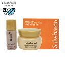 \ソルファス/ 雪花秀 パーフェクティング改善2種セット【ユンジョエッセンスパーフェクティング4ml+弾力クリーム5ml】/ サンプル / お試しセット/エイジ...