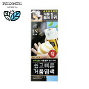 \ミジャンセン/簡単で早い泡カラー 40g+40g【全5色】/白髪染め/毛染め/ヘアカラー/ヘアケア頭皮ケア/毛根/頭皮/Miseenscene