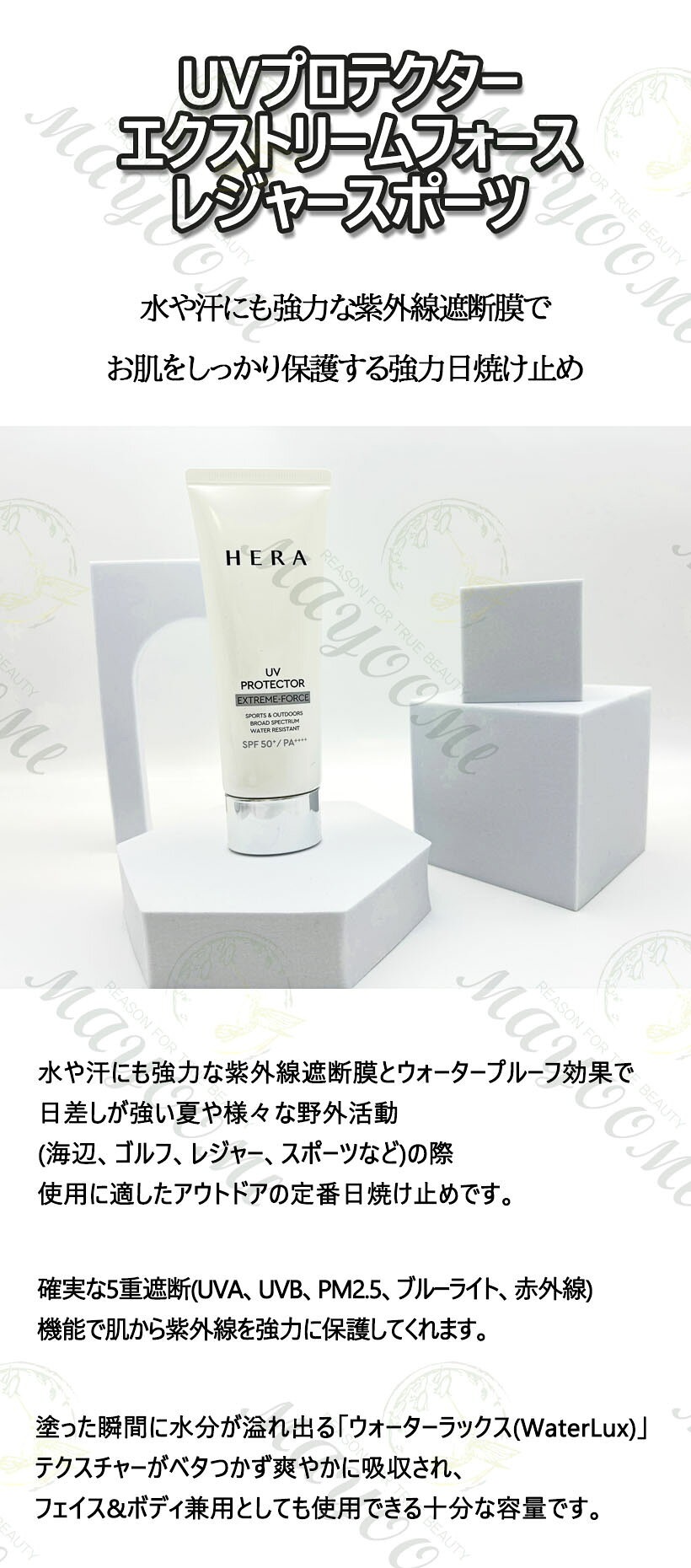 ＼ヘラ／ UVプロテクター エクストリームフォース レジャースポーツ SPF50 + PA ++...