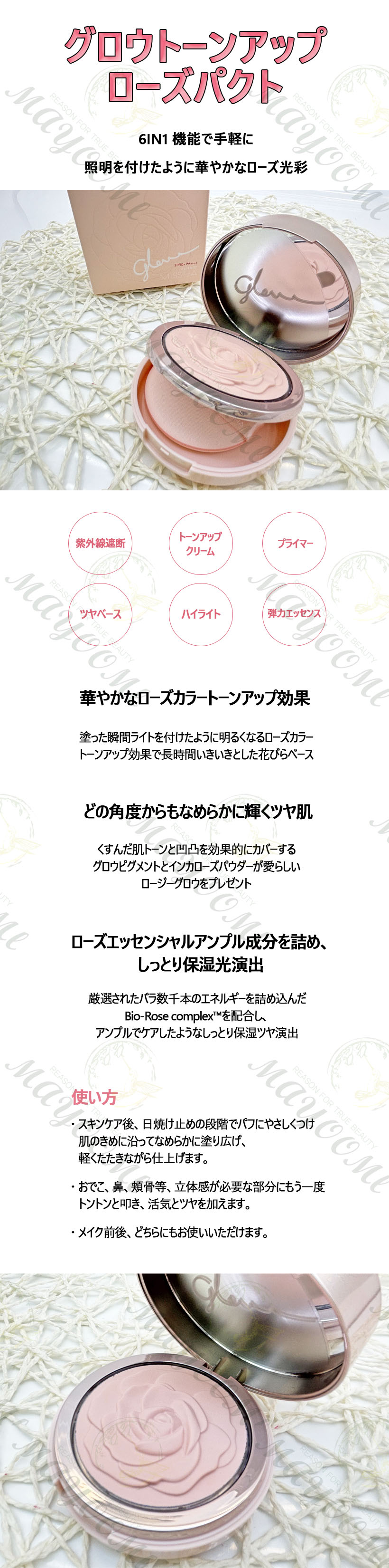 ���ߥ��㡿�������ȡ��󥢥åץ������ѥ��� SPF50+PA++++ 11g / ���Ѳ��� / ���Ƥ��ߤ� / ����ȥ����륫�顼 / �ݼ� / ���Ʊ� / ���å��� / �ڹ񥳥��� / missha / Glow tone up rose pact