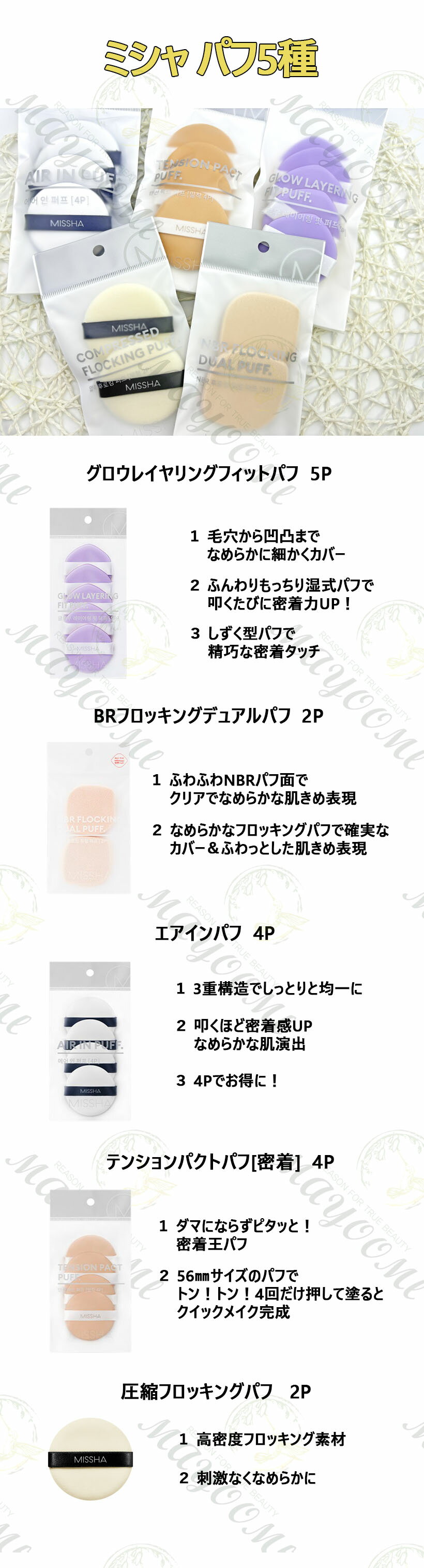 ���ߥ��㡿�ѥ� 5��ڥ�������ѥ� / �������쥤���󥰥ե��åȥѥ� / NBR�ե��å��󥰥ǥ奢��ѥ� / ���̥ե��å��󥰥ѥ� / �ƥ󥷥��ѥ��ȥѥ�(̩��)��/�ᥤ���ѥ� / ���å����ե���� / �ѥ����� /�ڹ񥳥���/missha/Puff