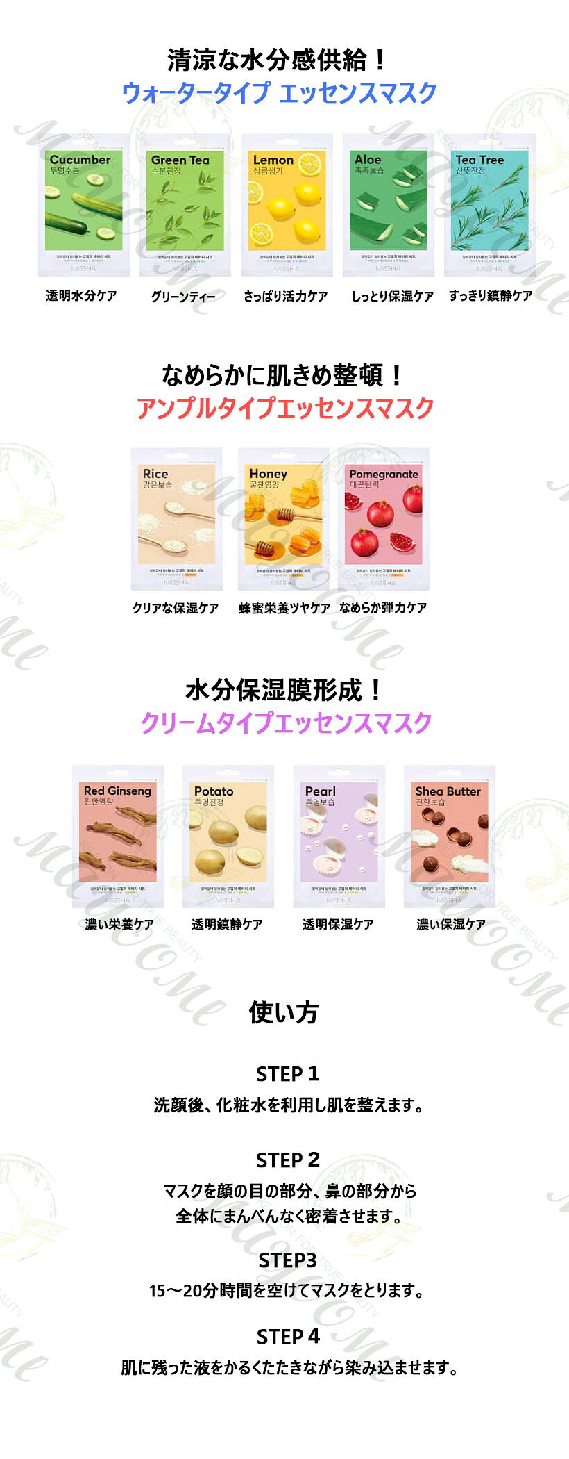 ＼ミシャ／ エアリー密着マスクシート【5枚/10枚】/ スキンケア / 基礎ケア / フェ...