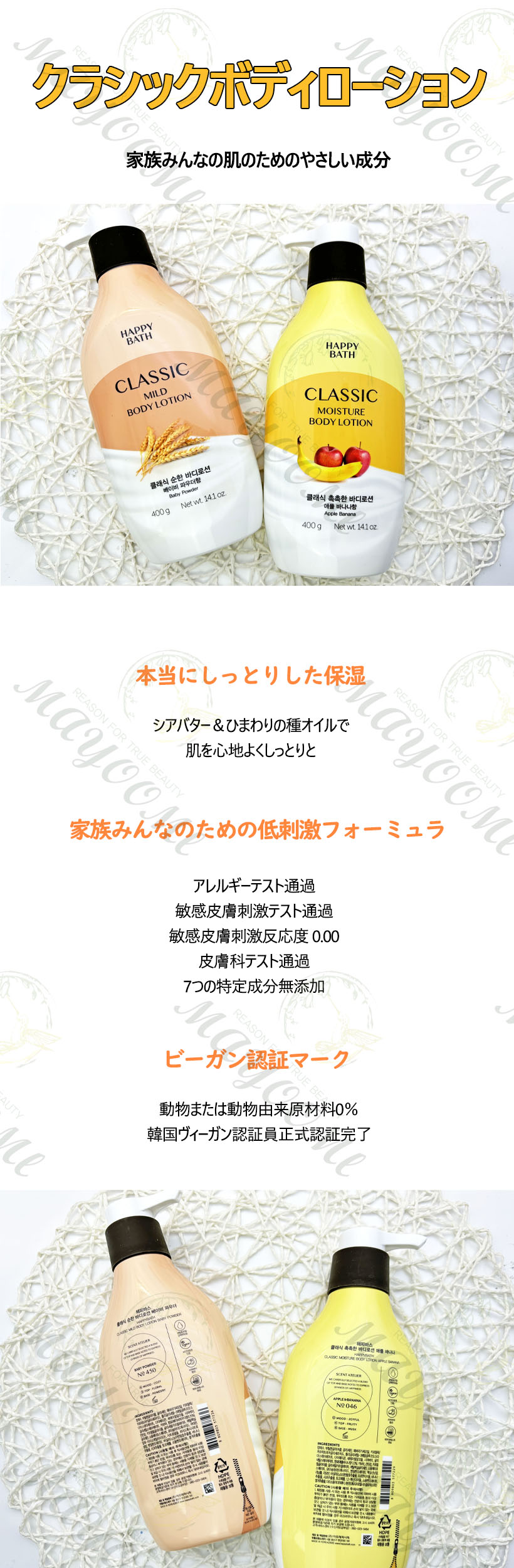 ���ϥåԡ��Х������饷�å� ���äȤ�ܥǥ���������� 400g�ڥ��åץ�Хʥ� / �٥ӡ��ѥ�������/ �ӡ����� / �ܥǥ����꡼�� / ����� / ̵ź�� / �٥ӡ� / �ܥǥ����� / �ڹ� / HappyBath / Classic Mild Body Lotion