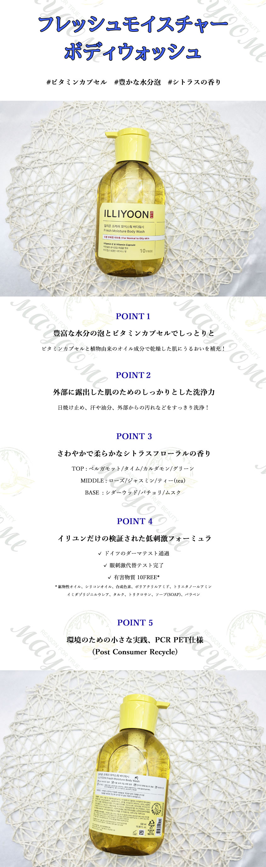 �������� �ե�å���⥤�����㡼 �ܥǥ������å���500ml / �ܥǥ������������ 350ml / �ڹ񥳥��� / ILLIYOON/Fresh Moisture Body Wash/Body Lotion