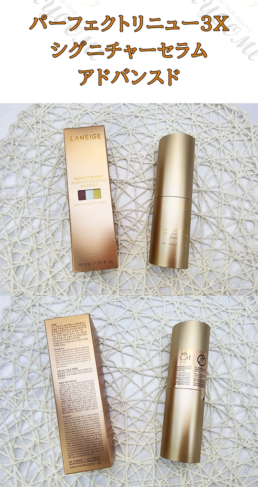 ＼ラネージュ／【リニューアル】 パーフェクトリニュー3Xシグニチャーセラム アドバンスド 40ml/エイジングケア/敏感肌/ハリ/毛穴/韓国コスメ/美容エッセンス/美容液/スキンケア/LANEIGE/Perfect Renew 3X Signature Serum Advanced irecosmetic-10001463 IREcosmetic サンプル画像2