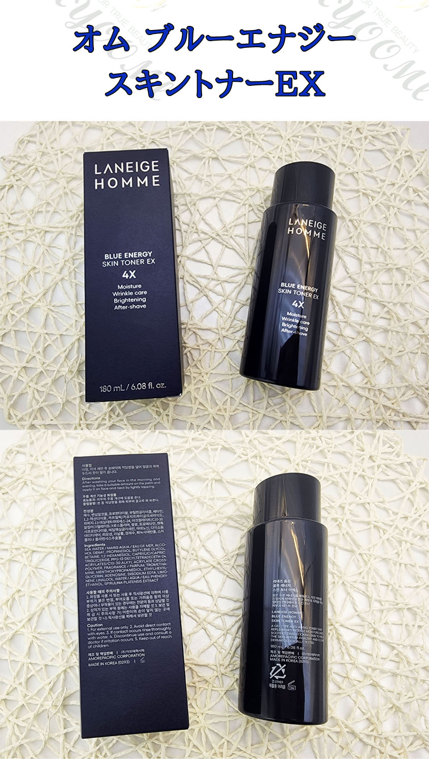 ����͡����塿���� �֥롼���ʥ��� ������ȥʡ� EX 180ml / ���ѿ� / �����󥱥� / ���å��� / �ڹ񥳥��� / LANEIGE / BLUE ENERGY SKIN TONER EX